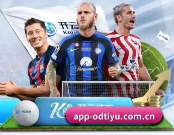 od体育 APP | ODSPORTS