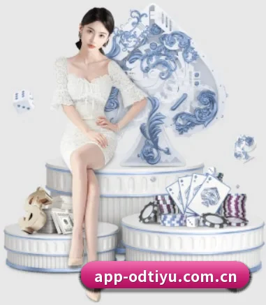 od体育 APP | ODSPORTS